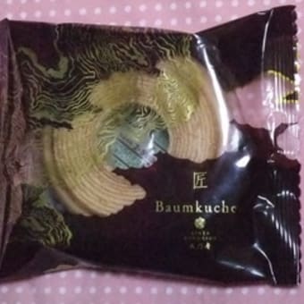 初お菓子