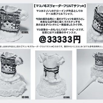 【マコ ｉｎ Bアンダーランド ＶＯＬ１っ★】