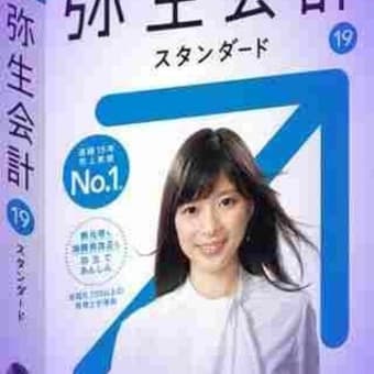 さあ、やるぞ、弥生さん!!