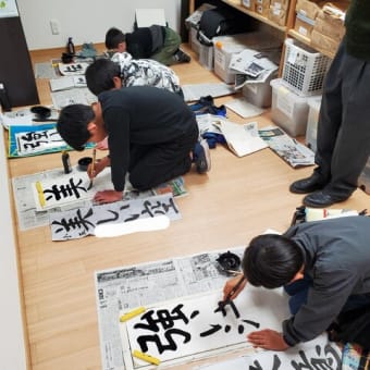 2024書道講座　ご参加ありがとうございます