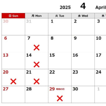 2025年4月　高倉店営業カレンダー