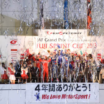 富士スプリントカップ２０１３・・・２日目③