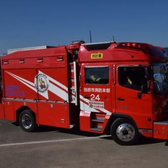 緊急消防援助隊・大分県大隊　別府市消防本部　Ⅱ型救助工作車