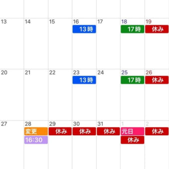 12月診療カレンダー（井手歯科医院）
