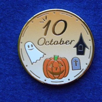 茶平工業10月のメダル