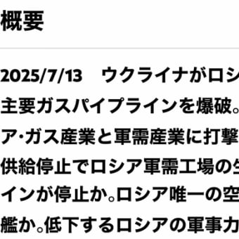 とらぷぅ💥情報7/13 ウ軍反攻開始⁉️