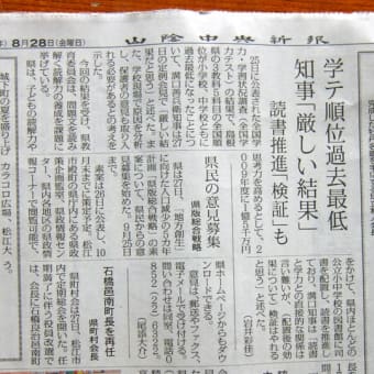 建設は死闘、破壊は一瞬～読書活動推進「検証」も