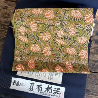 唐桟 浦野理一 本 布付き