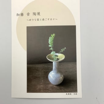湘南西脇画廊での個展のお知らせ