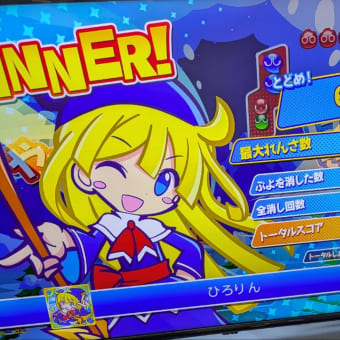 やったああああああ