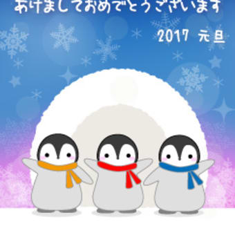 臨時便　年賀はがき　ペンギン（フリー素材）