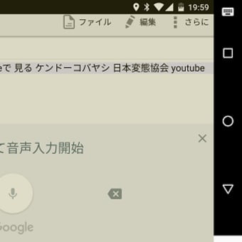 Androidのハードウェアキーボードの全角半角切り替え