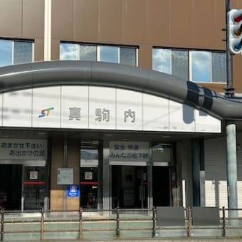 sabi（札幌市）
