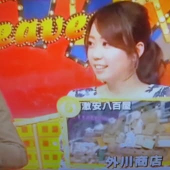 春でつなぁ～
