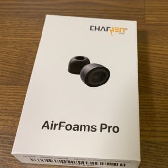 AirPods Pro のイヤーチップを変えたらどうなる、AirFoams Pro