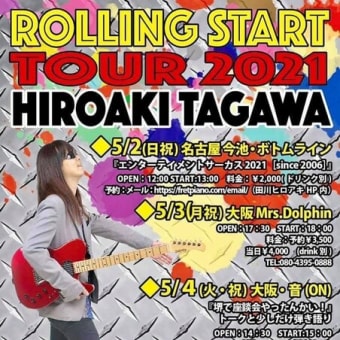 田川ヒロアキ「ROLLING START TOUR 2021」