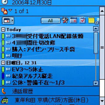 panpさんから紹介のNotesTodayです