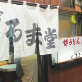 またも九州出張