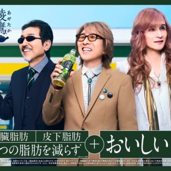 アルフィーって50周年ぐらいだよね！CM