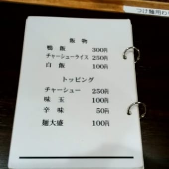 秋田市「自家製麺 5102」