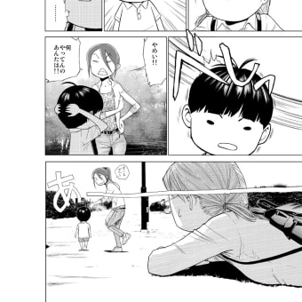テン喫茶　第１話「ひいらぎ、大地に立つ！」ｐ６