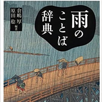 脳を鍛えて書くこと⑶