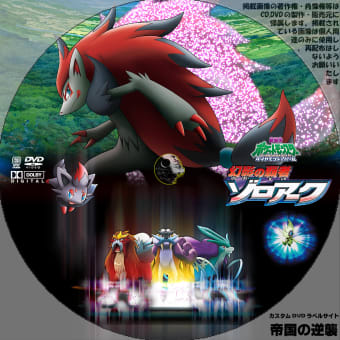画像一覧 27ページ目 新作映画のdvdラベル 帝国の逆襲