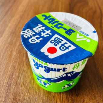 丹那ヨーグルト