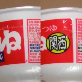 関西味の赤いきつね