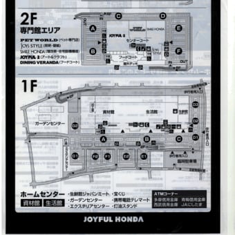 ジョイフル本田でお買い物三昧 Sakita Blog ジョイフル本田でお買い物三昧 Sakita Blog