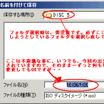 05月日は巡り～～やっぁーっとこさDVDドライブを