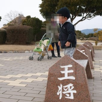 その志の低さを体感しに行こう・・・・～日本列島公園