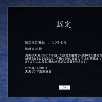 駒師の麻雀　～その５７～