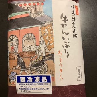 仙台行きたいわん