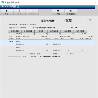 適格請求書等保存方式について（改訂版）