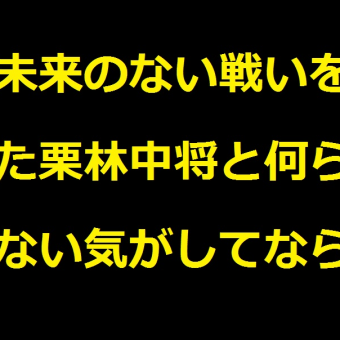 安保関連法案に対する俳優・渡辺謙さんの声　『安保法案で自衛隊は「未来のない戦い」に」』