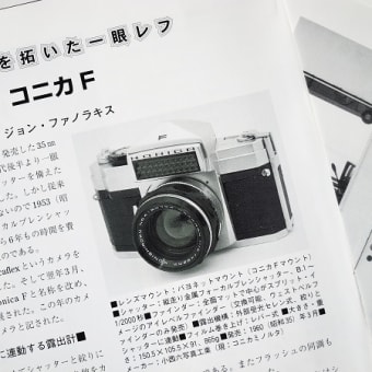 フィルム一眼レフ、懐かしき露光制御技術展開