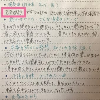 発表会の記録