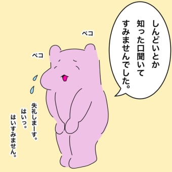 人と比べるなとは言うけども