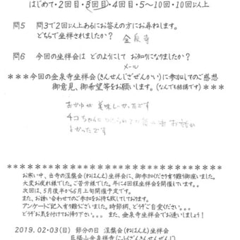 一度体験されてみませんか？6/16（日）坐禅会（参加費無料）が開催されます！