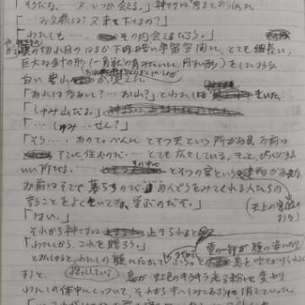氷月神示  他の暗号解読編  904  (思い出ポロポロ？)