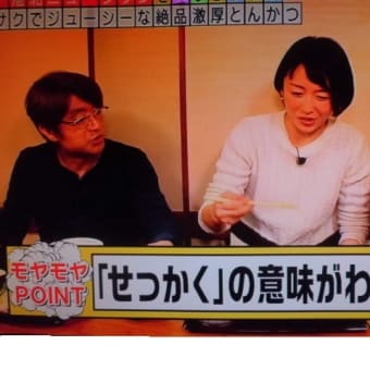 ２０１６も出ました独特な食べ方！
