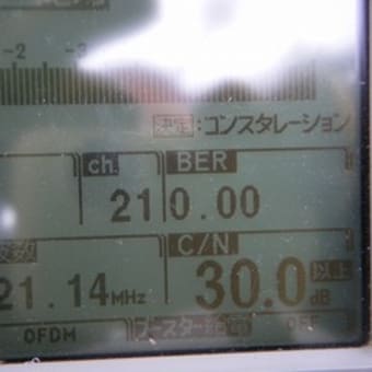 野田市　地デジ＆スカパーアンテナ工事