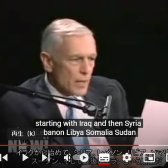 ◆◆◆1分25秒注目「ウェスリー・クラーク元アメリカ陸軍大将が語る中東問題の真相」　