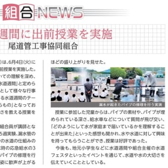 中小企業　ひろしま2024 7月号に掲載されました。