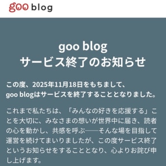 ブログお引越しのお知らせ