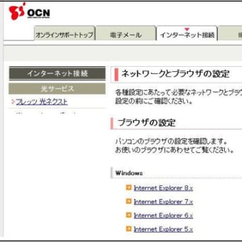 マイクロソフトIE9ブロッカーの入手