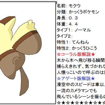 画像一覧 24ページ目 ポケモン調査船 綱迷号