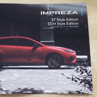 【ブラック基調の内外装&レッドアクセント採用】スバル・インプレッサ 特別仕様車「ST Style Edition ／ ST-H Style Edition」のカタログ