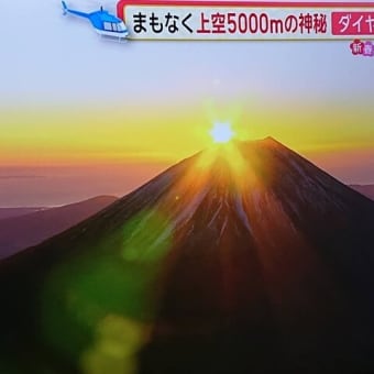 あけましておめでとうございます